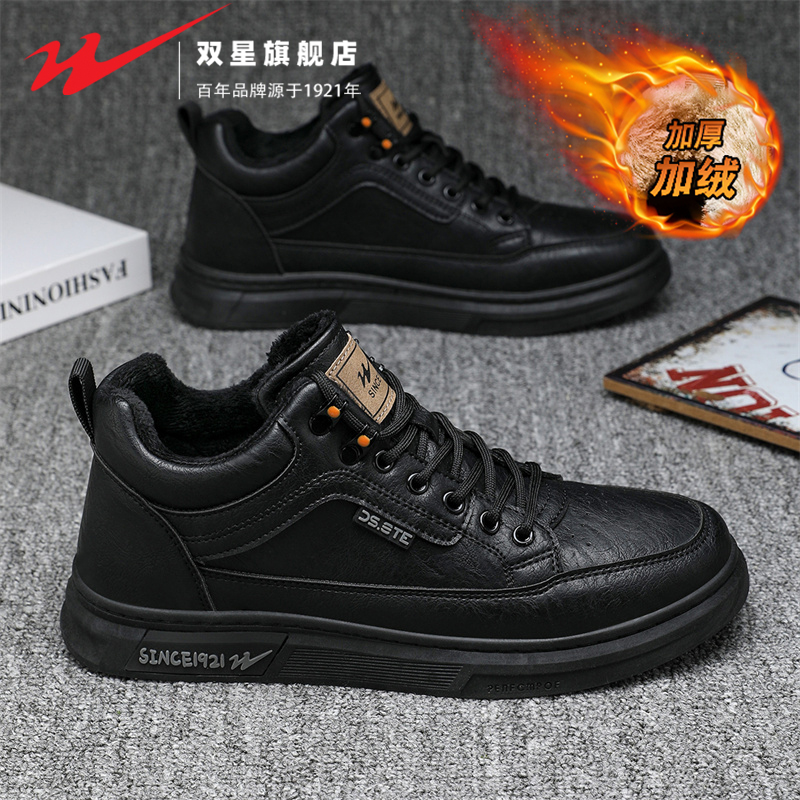 双星官方正品热销男士加绒工作鞋