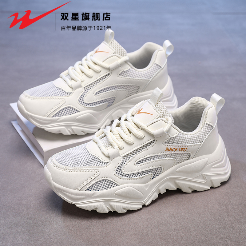 雙星官方正品女鞋厚底增高老爹鞋