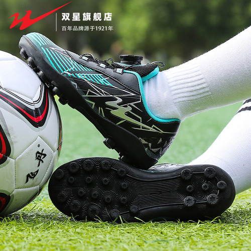 双星官方正品儿童足球鞋长钉碎钉