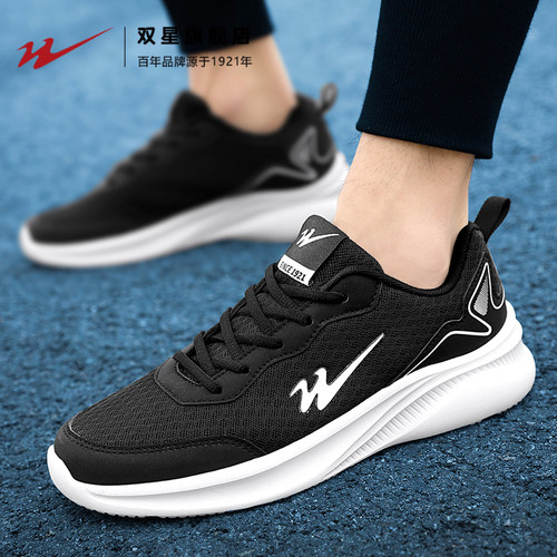 双星官方旗舰正品运动休闲跑步鞋