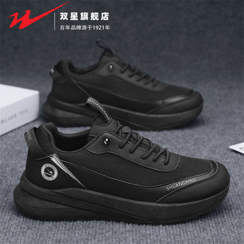 双星黑色男鞋2026新款男士户外运动休闲鞋日常上班工作通勤劳保鞋,流行男鞋,单鞋,淘宝优惠券,粉丝福利购,淘宝优惠卷