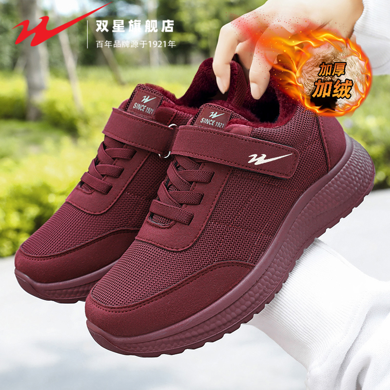 双星官方正品热销加绒健步妈妈鞋