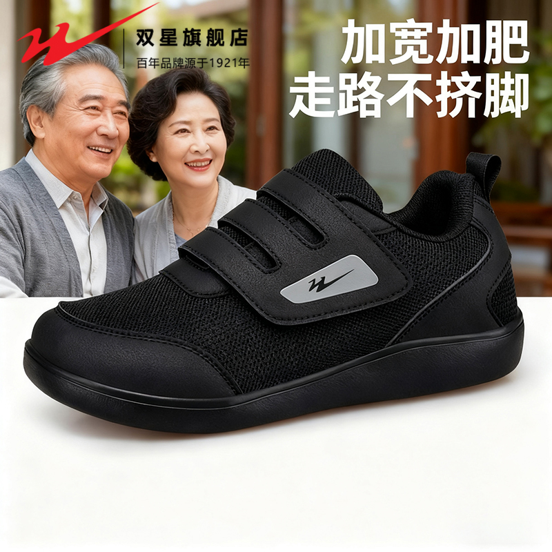 双星爸爸鞋男鞋秋季中老年老人加宽加大健步鞋运动软底舒适妈妈鞋