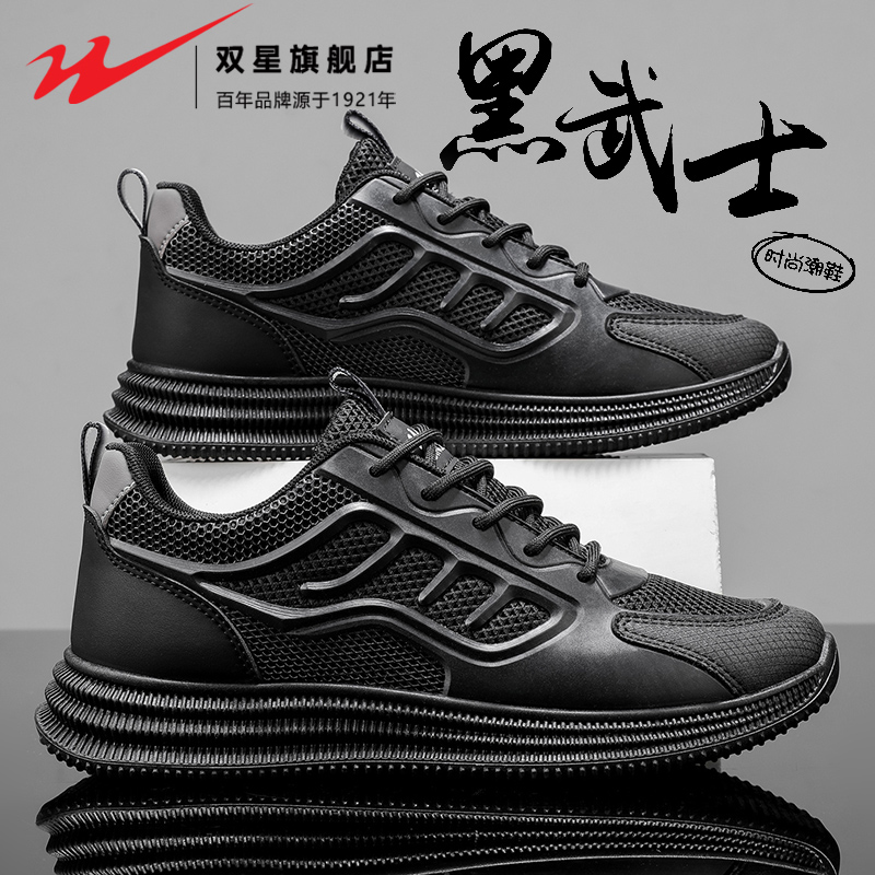 双星官方正品热销男士运动休闲鞋