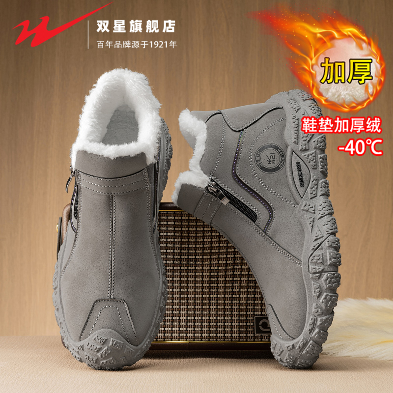 双星官方正品热销男士高帮雪地靴