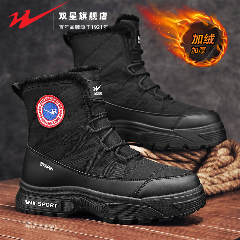双星官方正品热销高帮棉靴男鞋