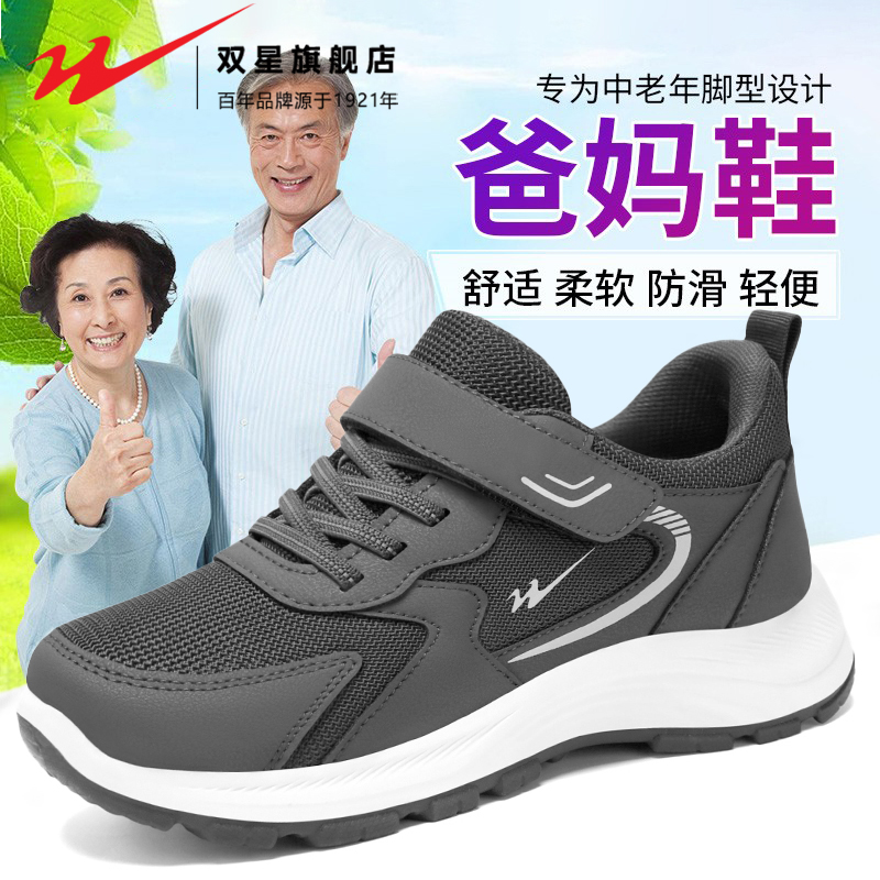双星官方正品运动男鞋爸爸健步鞋
