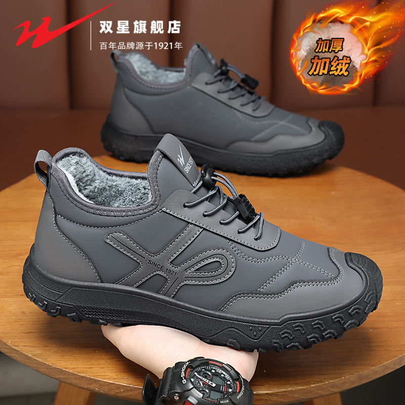 双星官方正品热销男士休闲棉鞋