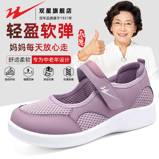 中老年老人健步鞋 双星妈妈鞋 老北京布鞋 女夏季 透气防滑软底奶奶鞋