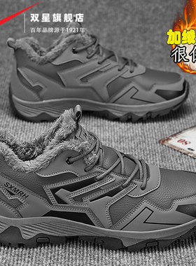 双星男鞋户外运动休闲鞋2025新款秋冬加绒棉鞋徒步防滑耐磨登山鞋