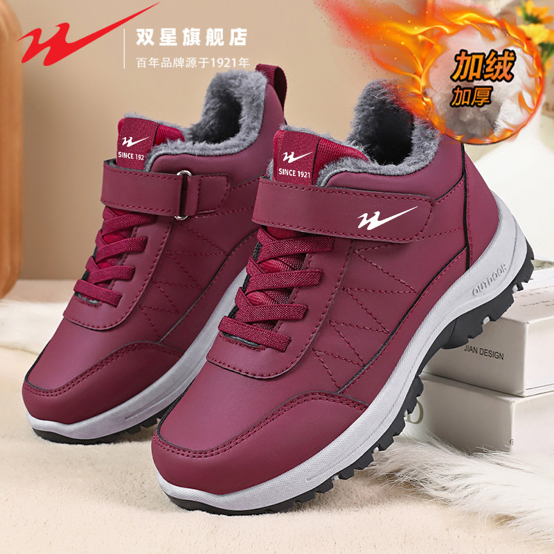 双星妈妈鞋女2025新款冬季加绒棉鞋中老年防水防滑软底舒适健步鞋,女鞋,健步鞋,淘宝优惠券,粉丝福利购,淘宝优惠卷