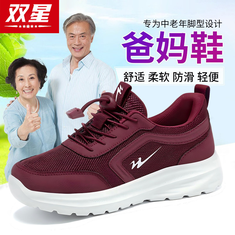 双星女鞋2026新款春季防滑轻便软底舒适健步鞋中老年一脚蹬妈妈鞋,女鞋,健步鞋,淘宝优惠券,粉丝福利购,淘宝优惠卷