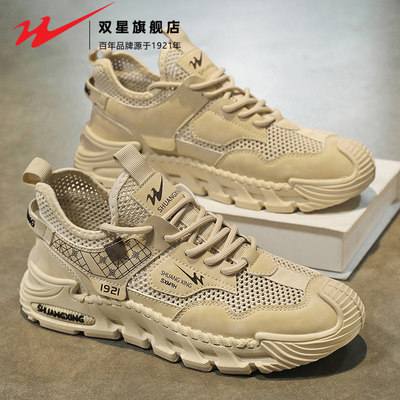 双星官方正品男鞋网面透气薄款