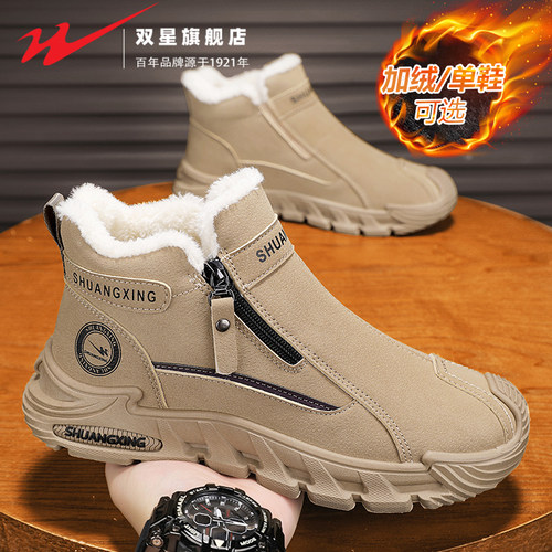 双星官方旗舰正品加绒劳保男鞋