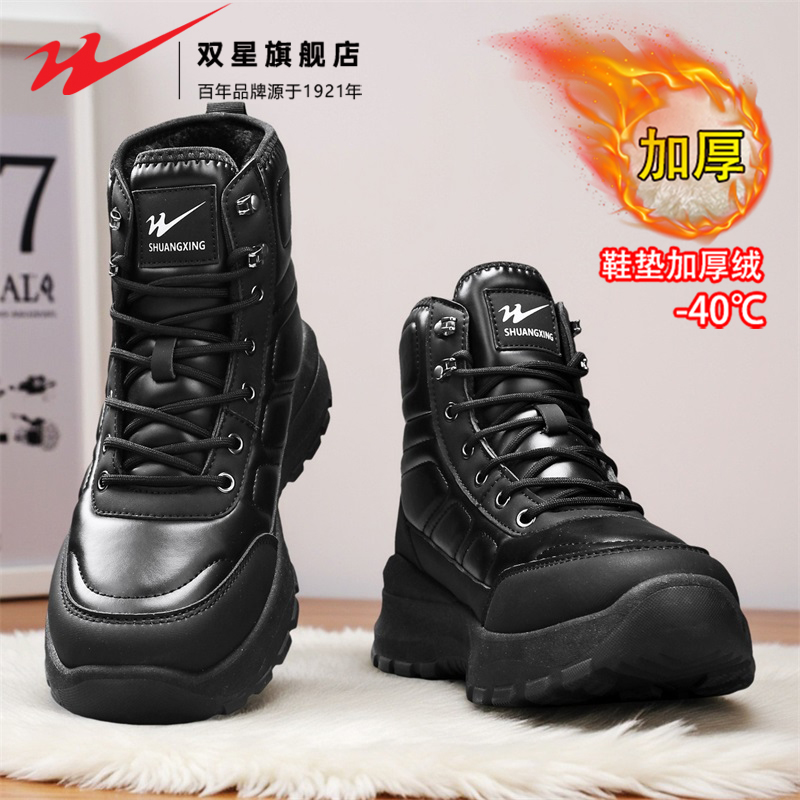 双星官方正品热销男士高帮雪地靴