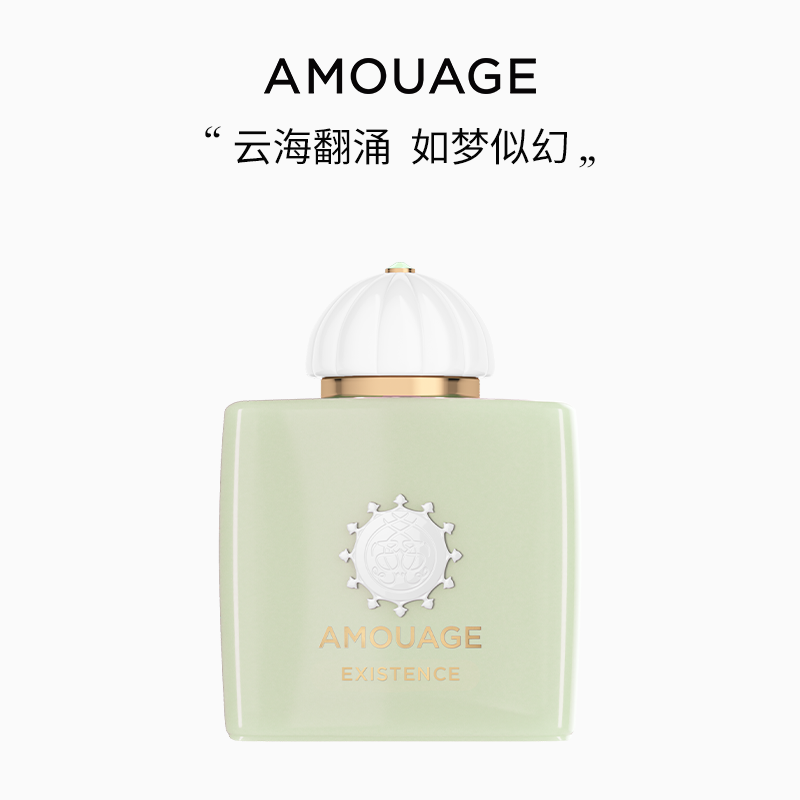 【品牌新香】AMOUAGE如梦香水 淡香精爱意礼物倾慕男女士