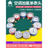 洪森R134Ar410氟化物表Y70 Y80制冷剂表汽车空调压力表制冷工具