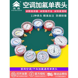 洪森R134Ar410氟化物表Y70 Y80制冷剂表汽车空调压力表制冷工具