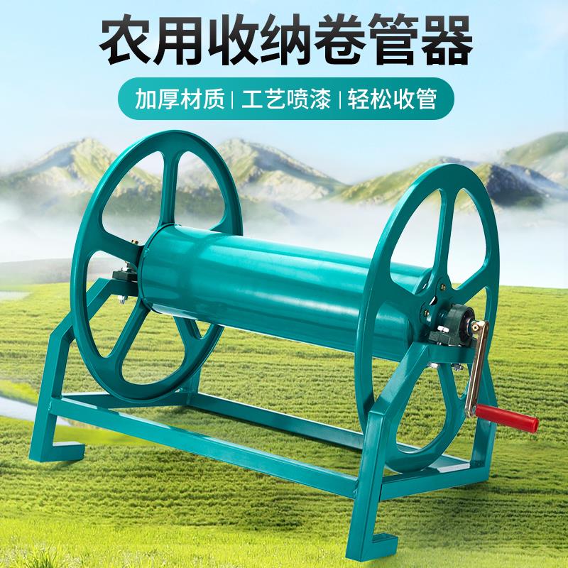 农用打药管绕管架喷雾器卷管机器水管收纳架加厚手摇胶软管收卷器