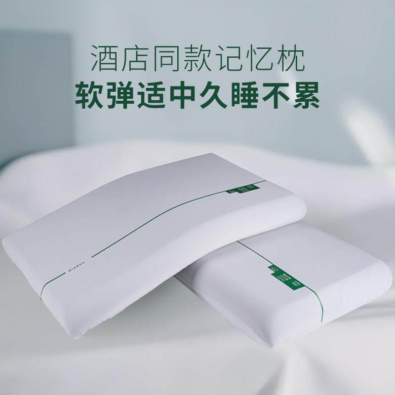 零压力慢回弹记忆枕护颈中低枕高枕枕芯助眠深睡超柔软太空枕头,床上用品,记忆棉枕,淘宝优惠券,粉丝福利购,淘宝优惠卷