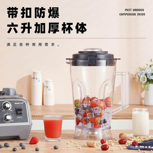小尔破壁机主播同款6升大容量商用豆浆机大功率免滤果汁机搅拌机