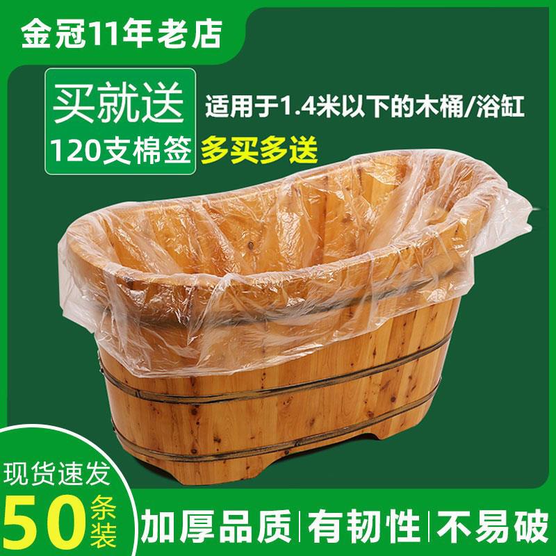 一次性泡澡袋木桶袋子塑料袋加厚浴缸膜浴袋浴桶袋泡澡浴袋浴缸套