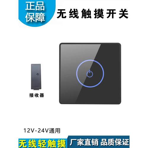 灵感门禁无线开关面板86出门按钮薄明装自动门无线遥控手触摸开关