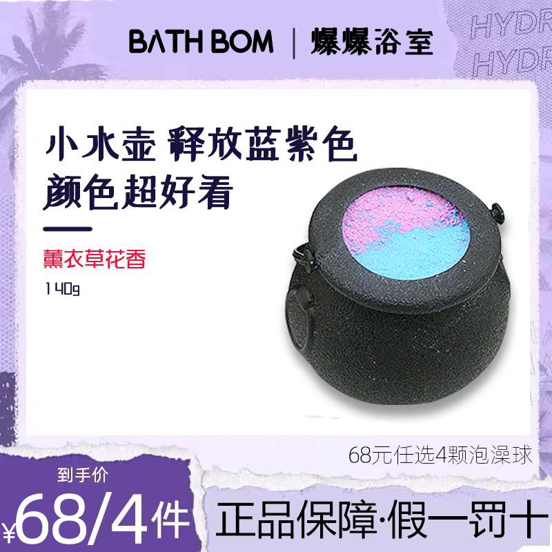 bathbom泡澡球浴球泡泡浴魔法罐儿童浴缸入浴剂泡澡精油球沐浴球