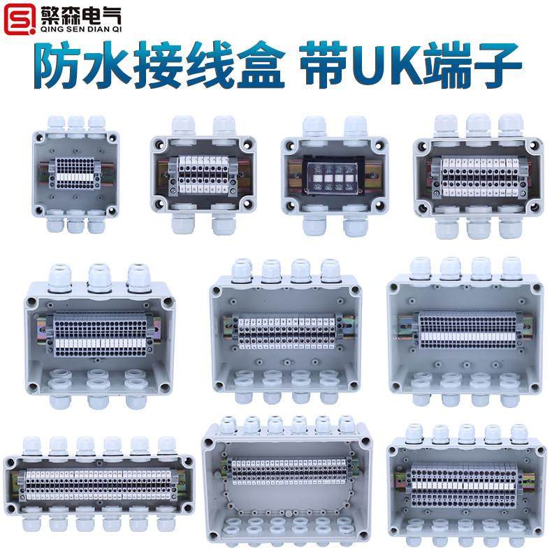 檠森新款abs户内外防水接线 线盒带端子塑料防雨电缆穿线 线分线,电子/电工,安防配件,淘宝优惠券,粉丝福利购,淘宝优惠卷