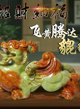 天然岫玉石雕刻貔貅大号摆件招财镇宅公司客厅办公室落地装饰动物