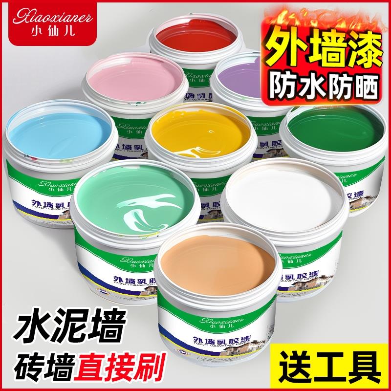 乳胶漆外墙防水防晒室内外白色油漆涂料家用自刷水泥墙面内外墙漆