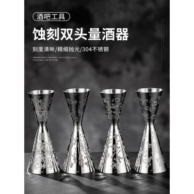 304不锈钢量酒器蚀刻纹双头量杯带刻度调酒器盎司杯酒吧调酒工具