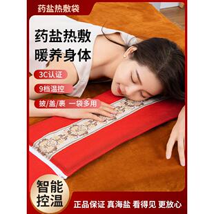 余兆麟盐袋海盐粗盐热敷袋电热家用暖腹腰热敷袋药盐混合袋