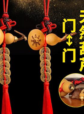 天然葫芦挂件五帝钱真品铜钱升级开口八卦门对门楼梯铜口葫芦摆件