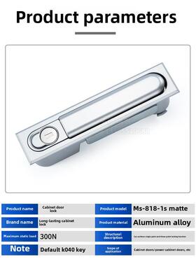 圣久机柜锁门锁Ms818-1S/1C/3B/1A/2A/3A Ms828-8/9/1F黑色哑光连