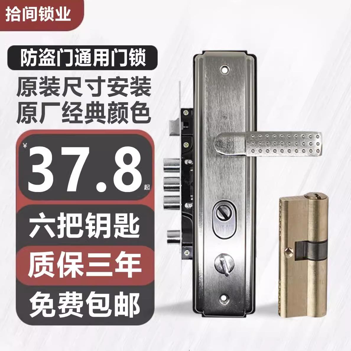 加厚面板红古铜步阳防盗门锁适用套装白钢色把手大门锁芯通用型