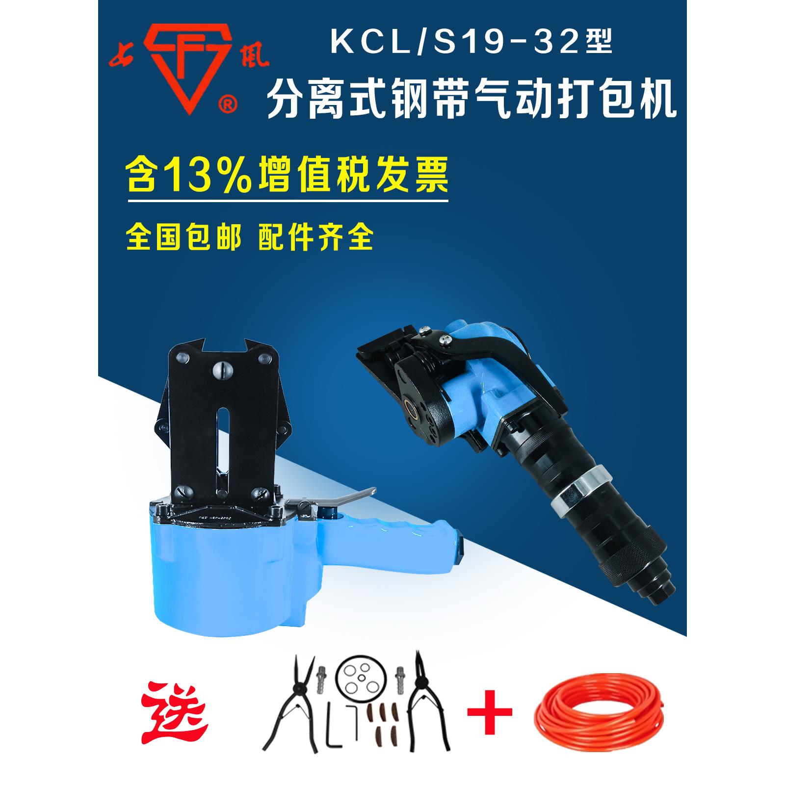 自动钢带气动打包机捆扎机KCLS32分体式气动铁皮钢带打包机拉紧器