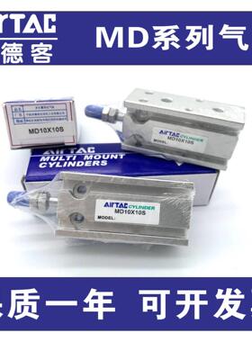 亚德客气缸MD6X5S MD10X10S MD16X15S MD20X20S 25X30S 32X40X50S