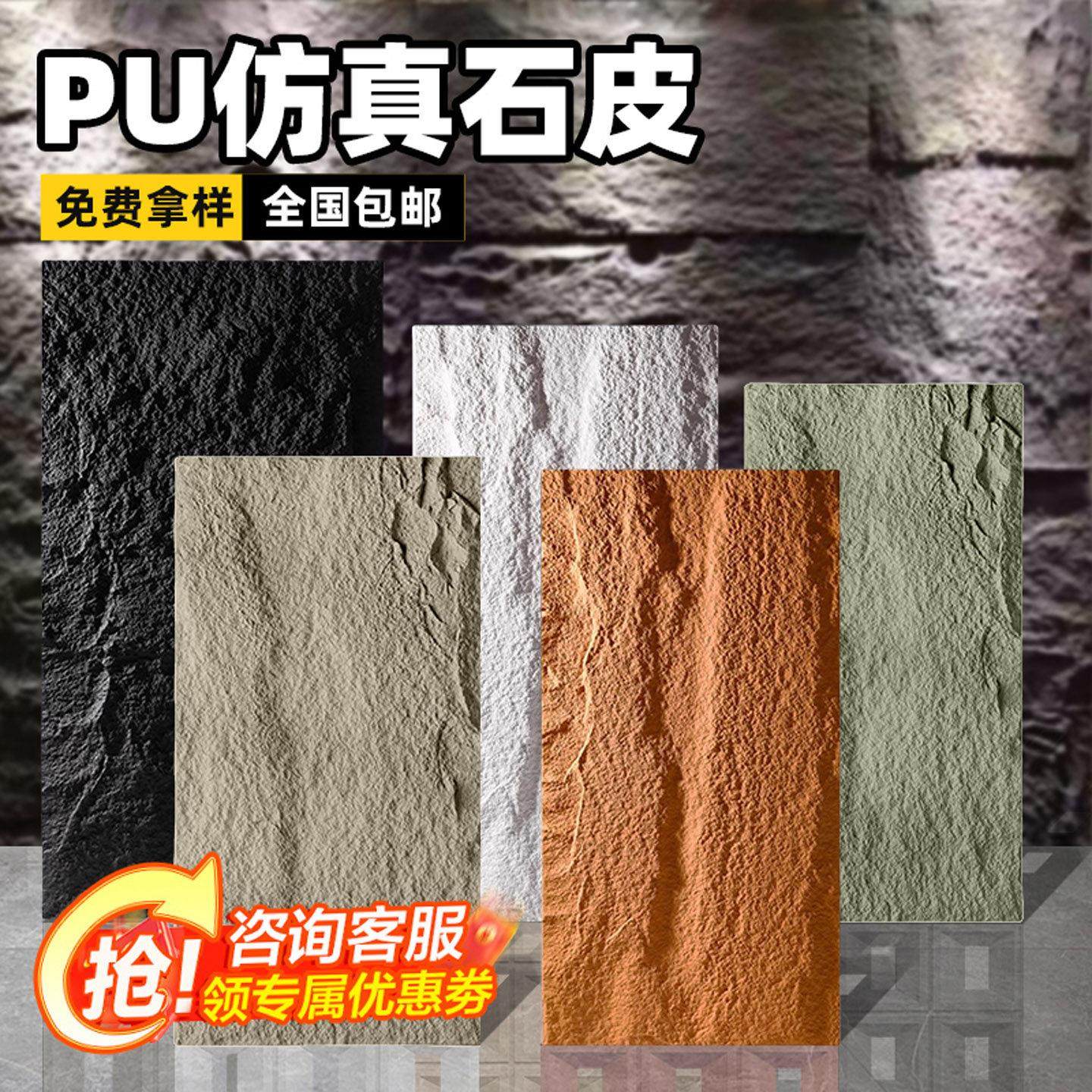 PU石皮仿石材饰面板95%仿真度轻质文化石背景墙外墙装饰板蘑菇石,家装主材,仿古砖（包括文化石）,淘宝优惠券,粉丝福利购,淘宝优惠卷