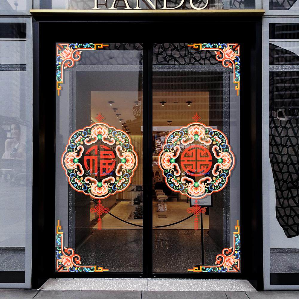 蛇年春节玻璃橱窗贴纸中式福字窗花贴画酒店商场装饰氛围布置静电,家居饰品,软装墙贴,淘宝优惠券,粉丝福利购,淘宝优惠卷