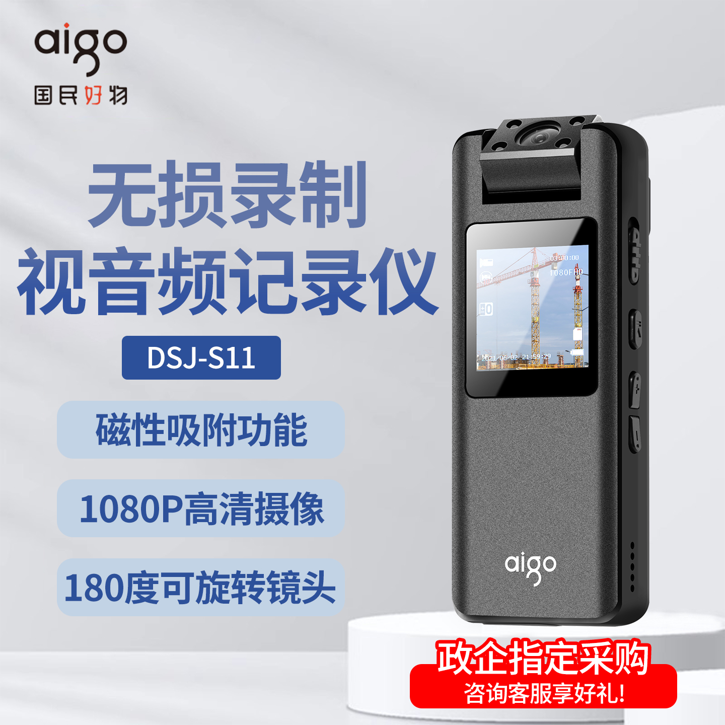 爱国者S11运动相机4K胸前记录仪