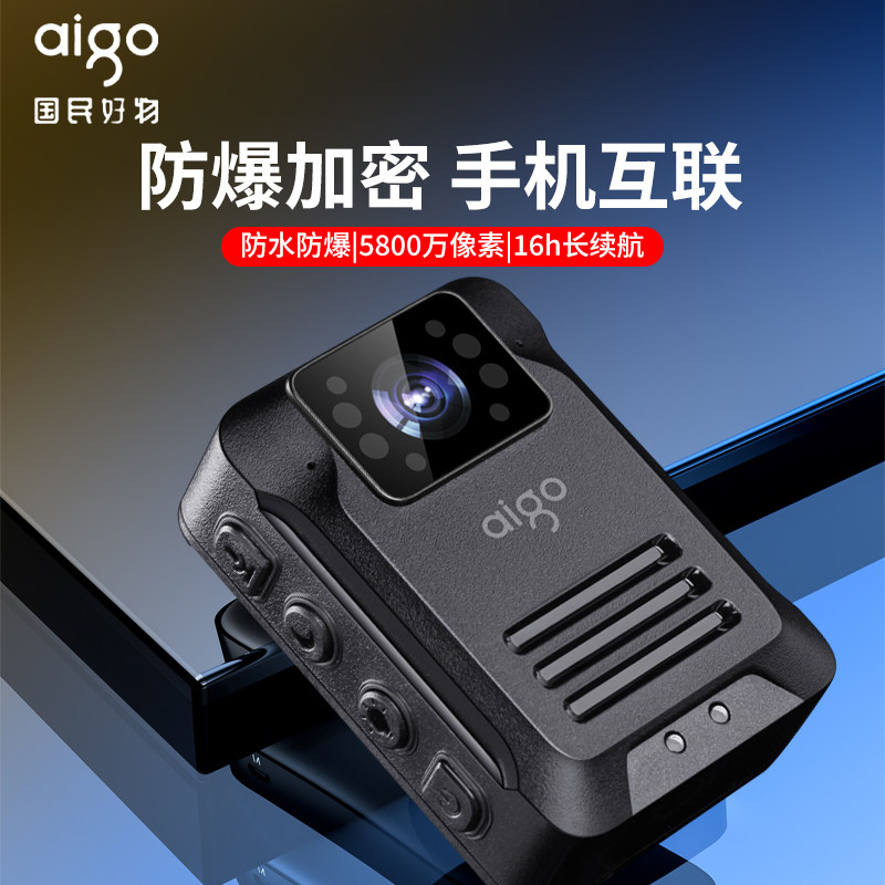 爱国者DSJ-T5执法记录仪4K高清夜视巡检摄像防爆超长续航胸前佩戴