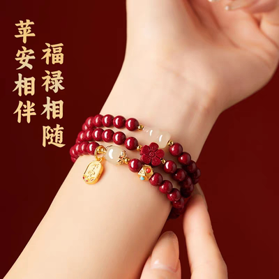 老君山原矿朱砂十二生肖手链