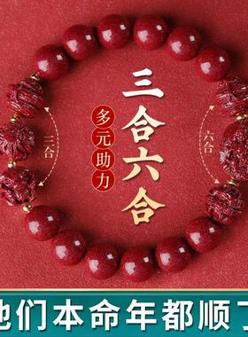 2025蛇年本命年三合手链