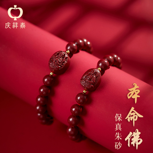 朱砂手串官方旗舰店正品普贤文殊菩萨本命佛手链女款本命年蛇年男