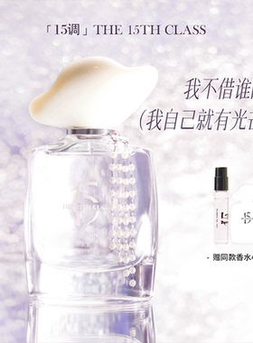 【新年礼物】15调【索菲】【安妮】女士香水薄荷玫瑰持久留香