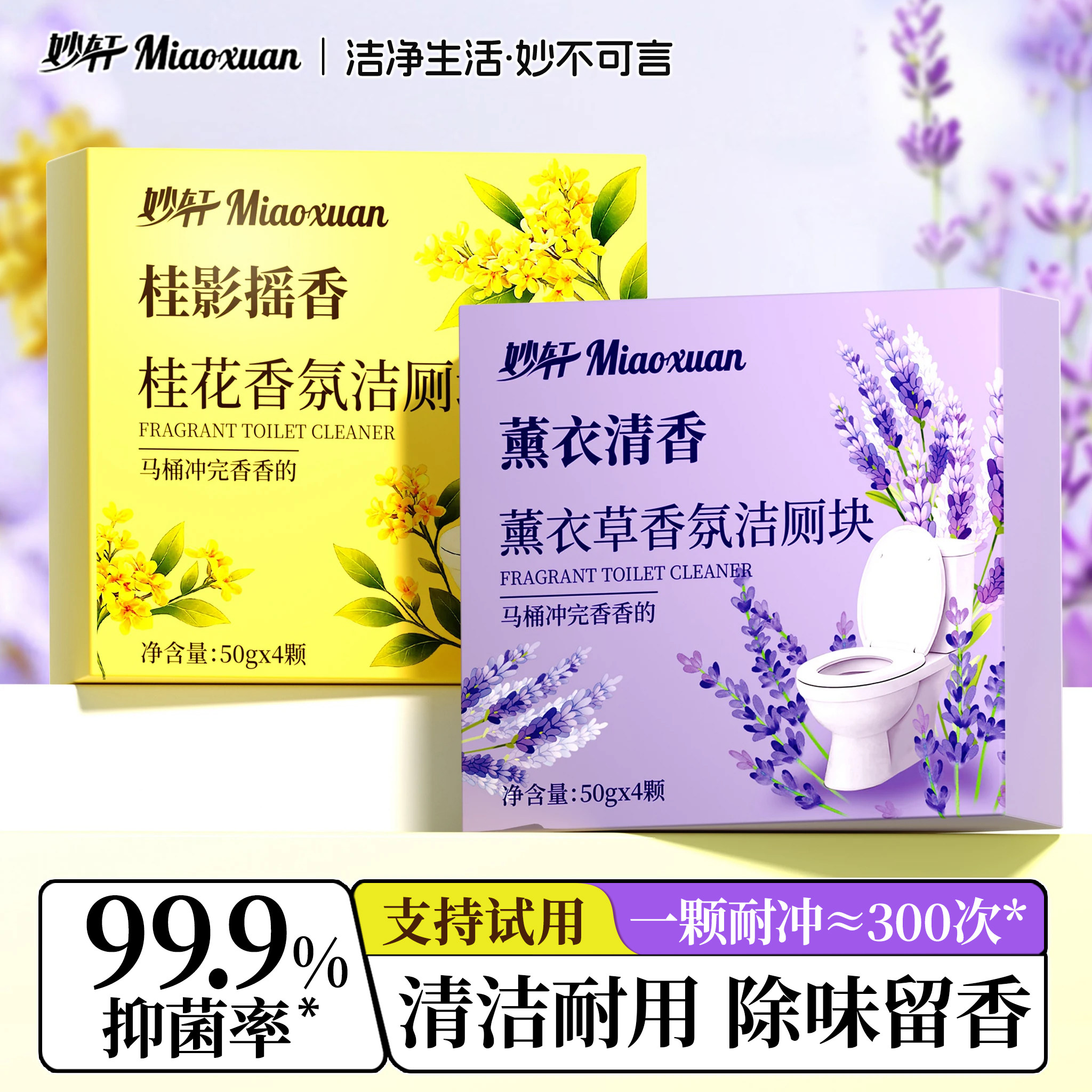 香氛洁厕宝厕所马桶除臭去异味留香蓝泡泡强力除垢清洁马桶清洁剂