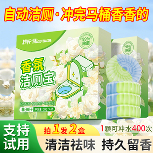 洁厕宝马桶清洁剂灵厕所强力除垢除臭清香型蓝泡泡留香去异味神器