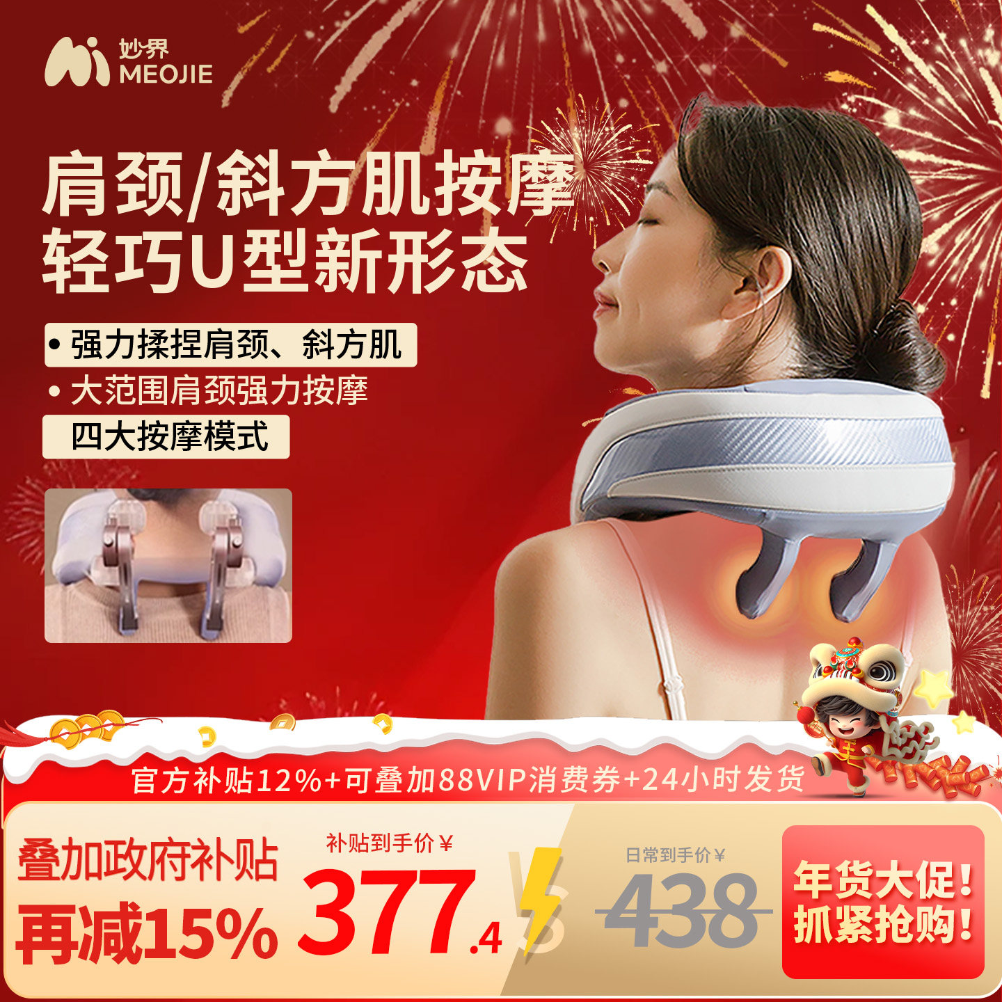 妙界U9肩颈按摩仪斜方肌腰部背部揉捏脖子肩膀颈椎按摩器护颈脖套,个人护理/保健/按摩器材,颈椎按摩器/枕,淘宝优惠券,粉丝福利购,淘宝优惠卷