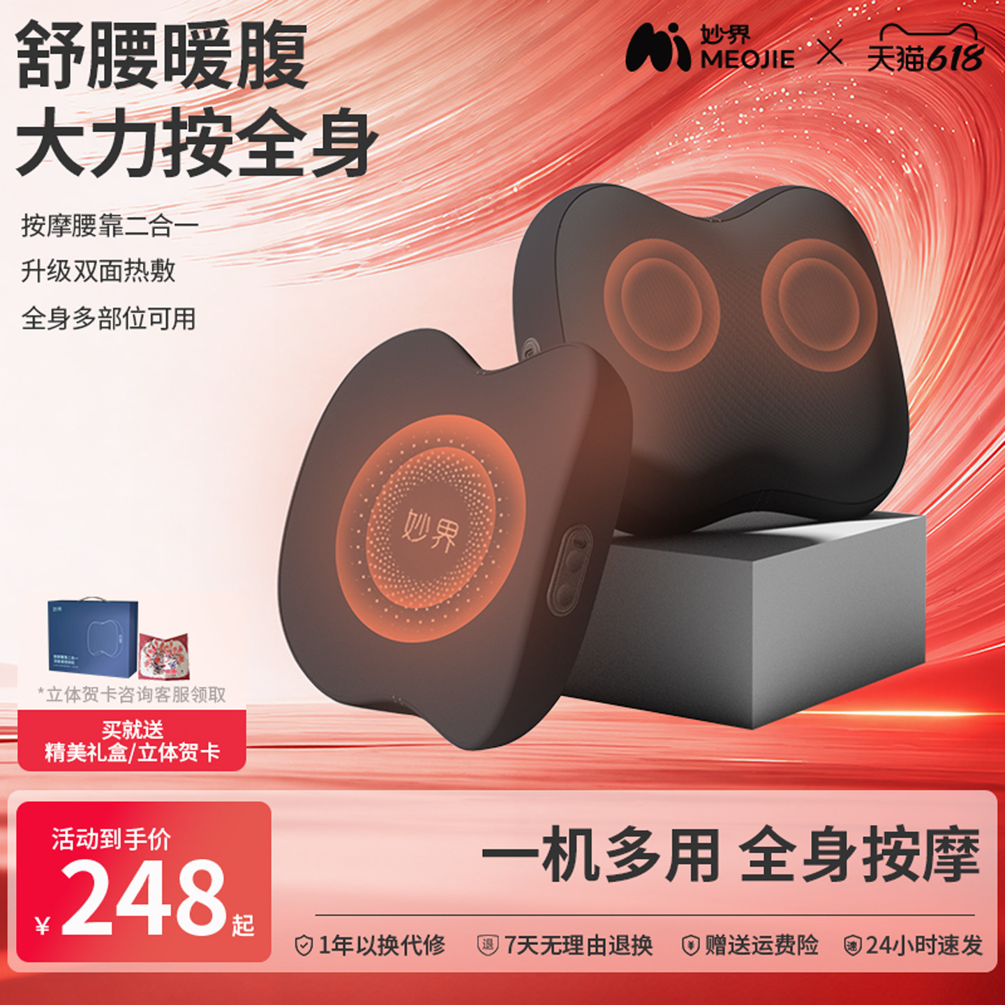 妙界M11pro腰部按摩器按摩仪颈椎背部肩颈按摩枕车载